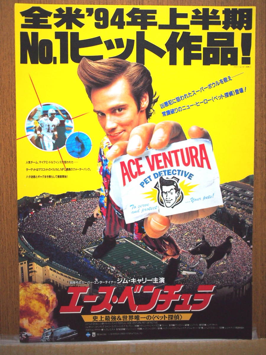 2023年最新】ヤフオク! -エース・ベンチュラの中古品・新品・未使用品一覧
