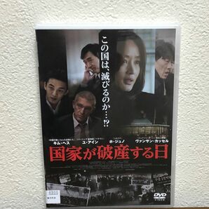 韓国映画　国家が破産する日　('20韓国)