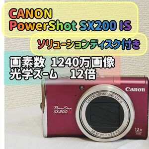 Canon PowerShot SX200 IS　デジタルカメラ