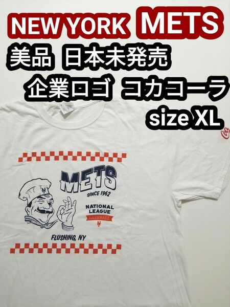 MLB ニューヨークメッツ METS コカコーラ アメリカ企業 Tシャツ 白 ホワイト XL