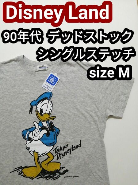 新品 デッドストック 90s Disney ディズニー ドナルドダック Tシャツ グレー 灰色 ヴィンテージTシャツ