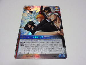 S-642　　再び生きてこの場所へ！！！　　LEGEND/BLEACH SOUL CARD BATTLE ブリーチ ソウル カード バトル　セレクションBOX