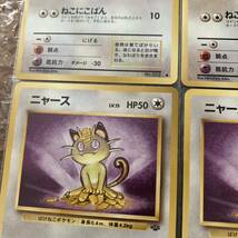 ポケモンカード　ポケカ　ニャース　旧裏　ねこにこばん_画像5