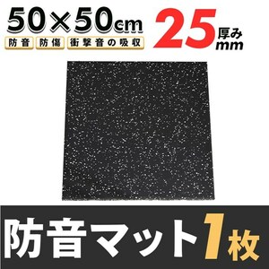  soundproofing mat rubber mat floor mat play mat cushion mat floor soundproofing . scratch impact sound effect tremendous strongest 500×500×25mm 1 sheets 