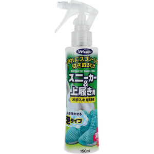 ウッディラボ ウォシュリー スニーカー&上履き用 お手入れ用洗浄剤 150mL