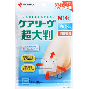  care Lee vu super-large size waterproof type .. part for M size 4 sheets insertion CLCHOB4M