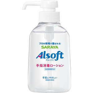 アルソフト手指消毒ローション250ml × 30点