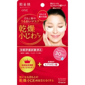 . beautiful . dry small .. eyes .. concentration care mask 