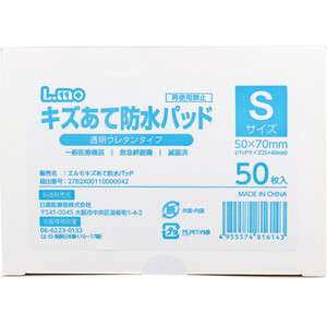  Elmo scratch .. waterproof pad transparent urethane type S size 50 sheets insertion 