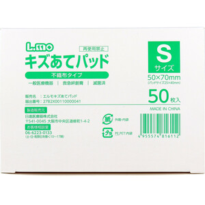  Elmo scratch .. pad non-woven type S size 50 sheets insertion 