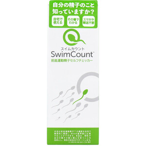 SwimCount （スイムカウント） 前進運動精子セルフチェッカー １回分 男性 妊活