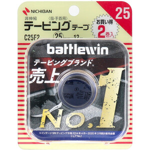 バトルウィン テーピングテープ 非伸縮 25mm×12m（2巻入）（ホワイト）C25F2×1セット