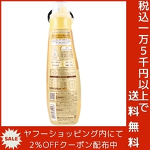 ファーファ ファインフレグランス 柔軟剤 ボーテ 上質なプライムフローラルの香り 600mL_画像3