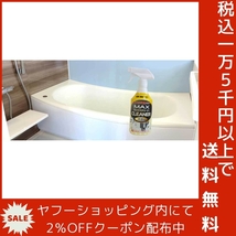 マックスクリーナー バスルーム用 380mL_画像4