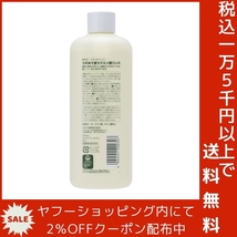 無添加 せっけん専用リンス 350mL_画像3