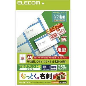  Elecom .... business card speed cut clear cut multi print paper white 250 sheets MT-JMKN2WNNZ