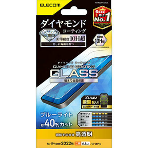 エレコム iPhone 14 ガラスフィルム ダイヤモンドコーティング 高透明 ブルーライトカット PM-A22AFLGDCBL