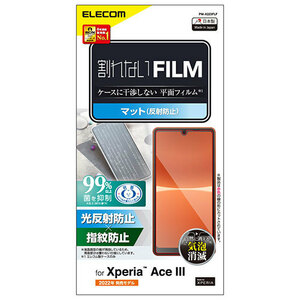 エレコム Xperia Ace III フィルム 指紋防止 反射防止 PM-X223FLF