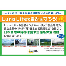 ワールドビジネスサプライ Luna Life エプソン用 互換インクカートリッジ SAT-Y イエロー LNEPSAT-Y_画像4