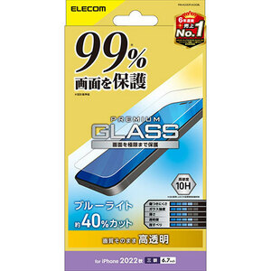 エレコム iPhone 14 Pro Max ガラスフィルム カバー率99% 高透明 ブルーライトカット PM-A22DFLKGGBL