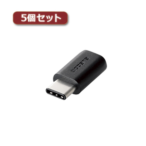 5個セットエレコム USB2.0変換アダプタ(Type-C-micro-B) TB-MBFCMADBK TB-MBFCMADBKX5