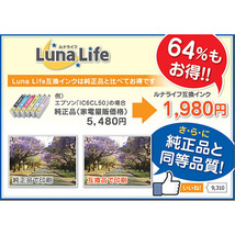 ワールドビジネスサプライ Luna Life エプソン用 互換インクカートリッジ KAM-6CL ブラック1本おまけ付き7本セット LNEPKAM/6PBK+1_画像3