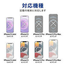 エレコム iPhone 13/iPhone 13 Pro ガラスライクフィルム 薄型 ブルーライトカット PM-A21BFLGLBL_画像4