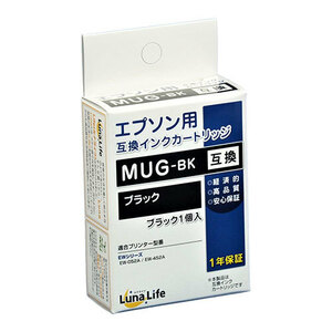 ワールドビジネスサプライ Luna Life エプソン用 互換インクカートリッジ MUG-BK ブラック LNEPMUG-BK