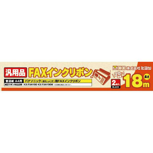 FAX用インクリボン（パナソニック製 KX-FAN190対応） FXS18PB-2（18m×2本入り）