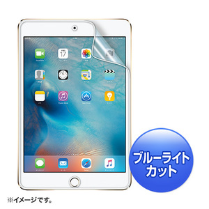 サンワサプライ iPadmini4用ブルーライトカット液晶保護指紋防止光沢フィルム LCD-IPM4BC