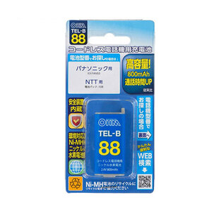 オーム電機 コードレス電話機用充電式ニッケル水素電池 05-0088 TEL-B88