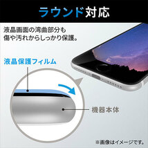 エレコム iPhone SE 第3世代 フルカバーガラスフィルム フレーム付 PM-A22SFLGF_画像4