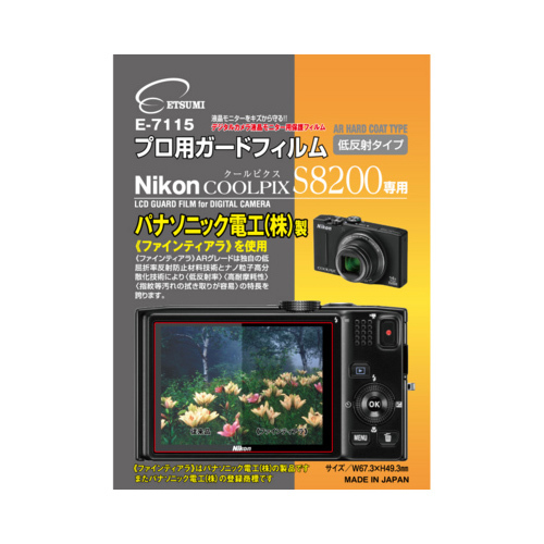 2025年最新】Yahoo!オークション -nikon coolpix s8200の中古品 2025年最新】Yahoo!オークション -nikon coolpix s8200の中古品