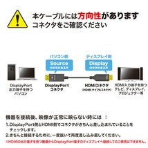 サンワサプライ DisplayPort-HDMI変換光ファイバーケーブル　10m KC-DPHDFB100_画像4
