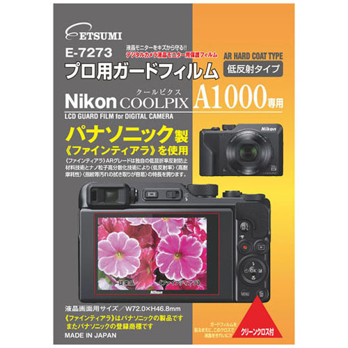 2025年最新】Yahoo!オークション -nikon coolpix a1000の中古品 2025年最新】Yahoo!オークション -nikon coolpix a1000の中古品