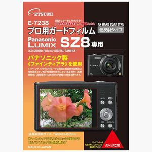 エツミ ETSUMI (プロ用ガードフィルム Panasonic Lumix SZ8専用) E-7238