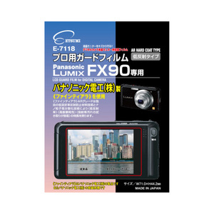 エツミ　プロ用ガードフィルム　パナソニック LUMIX FX90 専用　E-7118