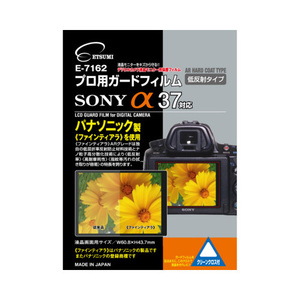 ETSUMI 液晶保護フィルム プロ用ガードフィルムAR SONY α58/α37対応 E-7162