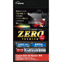 エツミ 液晶保護フィルム ガラス硬度の割れないシートZERO PREMIUM Canon EOS 6D Mark専用 V-9300_画像2