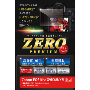 エツミ 液晶保護フィルム ガラス硬度の割れないシートZERO PREMIUM Canon EOS kiss X9i/X8i/X7i対応 V-9296