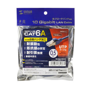 サンワサプライ カテゴリ6Aハンダ産業用LANケーブル KB-H6A-005NV