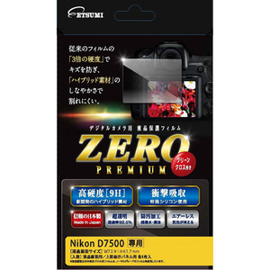 エツミ 液晶保護フィルム ガラス硬度の割れないシートZERO PREMIUM Nikon D7500専用 V-9298