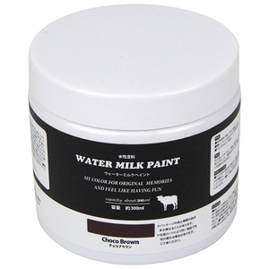 ウォーターミルクペイント 塗料 水性塗料 300mLチョコブラウン