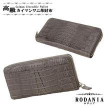 ロダニア RODANIA ユニセックス クロコ ラウンド 長財布 CJN0512B-DGYTMT グレー グレー_画像1