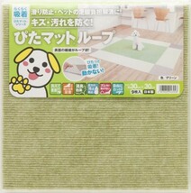 吸着マット 吸着 ぴたマット ループ (30×30cm) 9枚入×3セット グリーン・KPL-3003_画像3