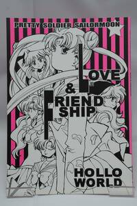 [同人誌]HELLO WORLD(むっちりむうにい)LOVE&FRIEND SHIP　142