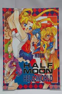 [同人誌]HELLO WORLD(むっちりむうにい)HALF MOON　138