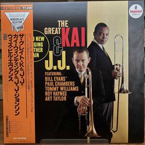 【レコード】THE GREAT KAI & J.J.「BRAND NEW SWINGING TOGETHER AGAIN」LP / VIM-5570（国内盤）【JAZZ】