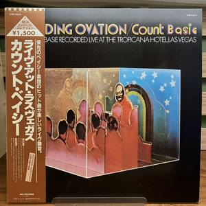 【レコード】Count Basie 「Standing Ovation」LP / VIM-5624（「ライヴ・アット・ラスヴェガス」国内盤）【JAZZ】