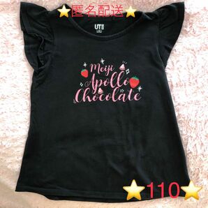 匿名配送！ユニクロ　アポロ　Tシャツ　110 UT